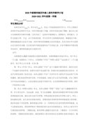 “爱国心·报国情·强国志”征文800字数范文十篇