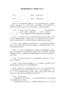 2021年新学期个人学习计划作文5篇
