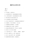 2019党员干部对照党章党规找差距检视问题材料3篇